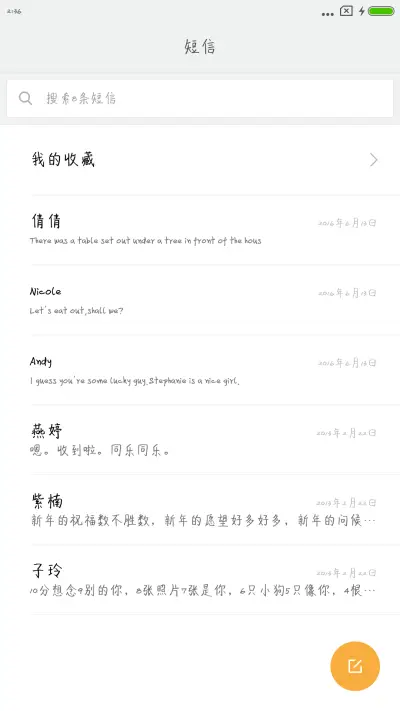 呱呱手写 - Screenshot 2