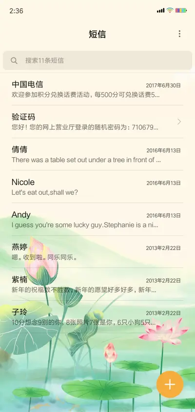 荷 - Screenshot 7