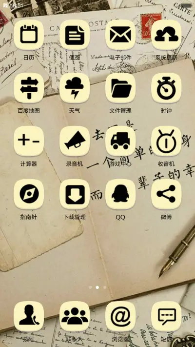 爱情书海 - Screenshot 5