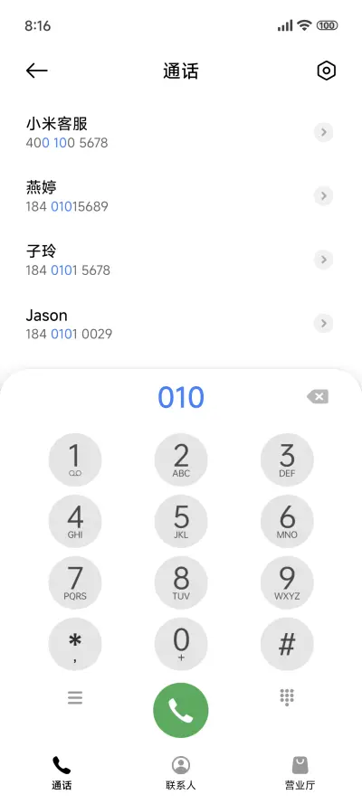 事事顺利 - Screenshot 6