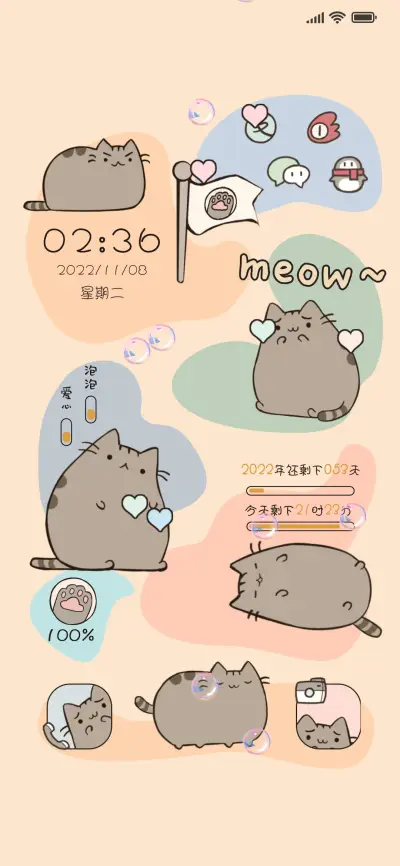 喵咪占领了 - Screenshot 1