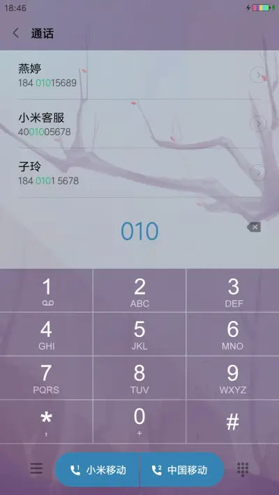 秋风妙语 - Screenshot 6