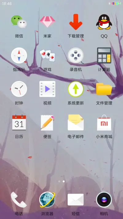 秋风妙语 - Screenshot 3