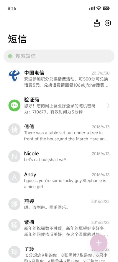 喵喵自定义 - Screenshot 8