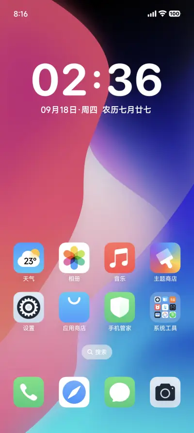 却步OS - Screenshot 2