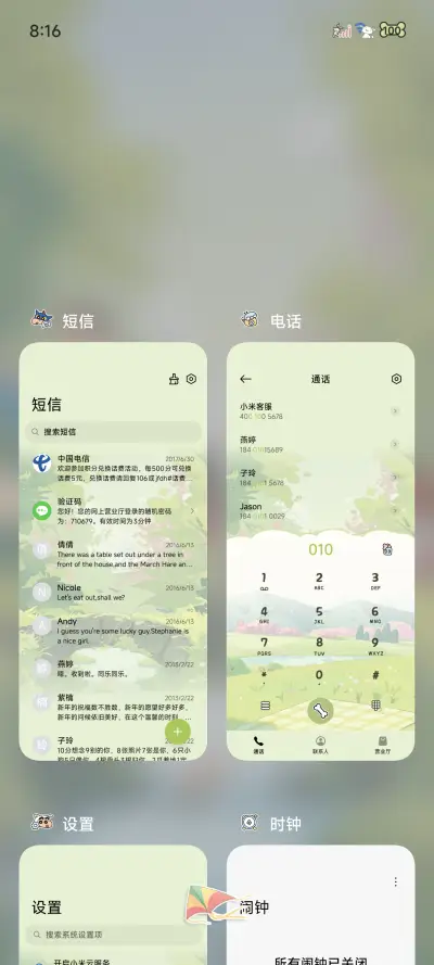 蜡笔小新春日出游季 - Screenshot 5