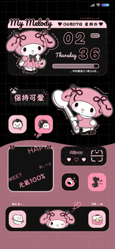 美乐蒂 粉墨流体 - Screenshot 1