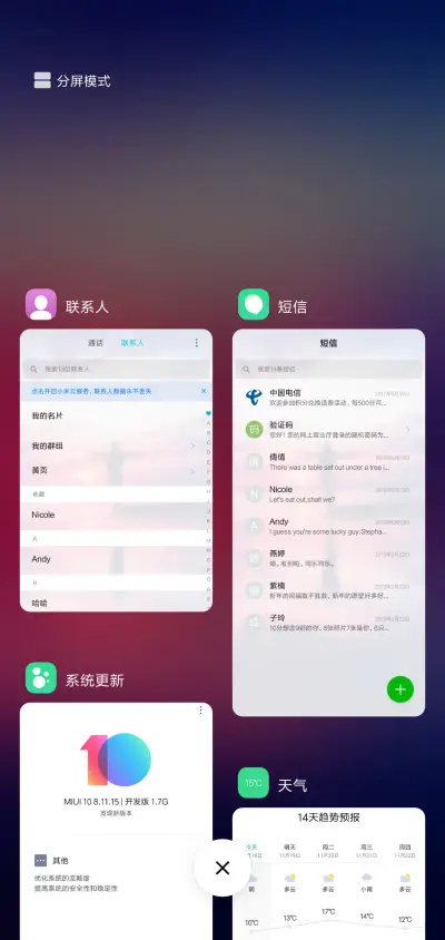 夕阳无限好 - Screenshot 4