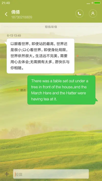 草原风光（动态泡泡+桌面切换壁纸） - Screenshot 8