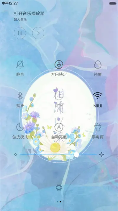 镜花水月 - Screenshot 5