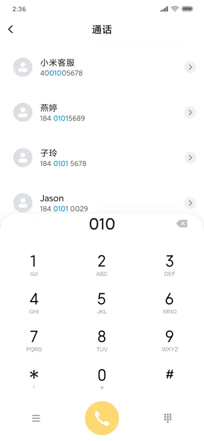 浩瀚星辰 - Screenshot 6