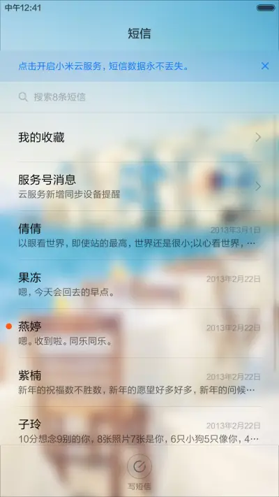 岁月静好  自由桌面+好评返现 - Screenshot 7