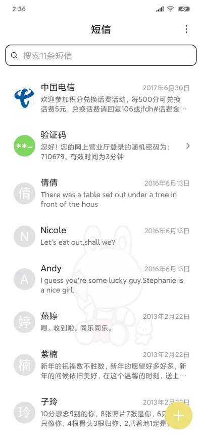 奶黄包痴痴看着你 - Screenshot 7