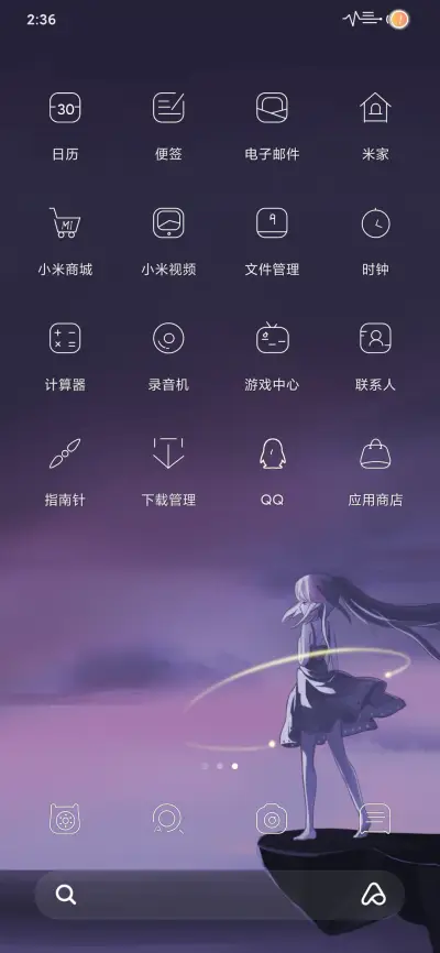 舞之夕 - Screenshot 3