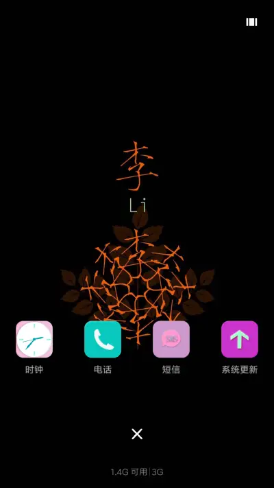 你的姓氏 - Screenshot 4