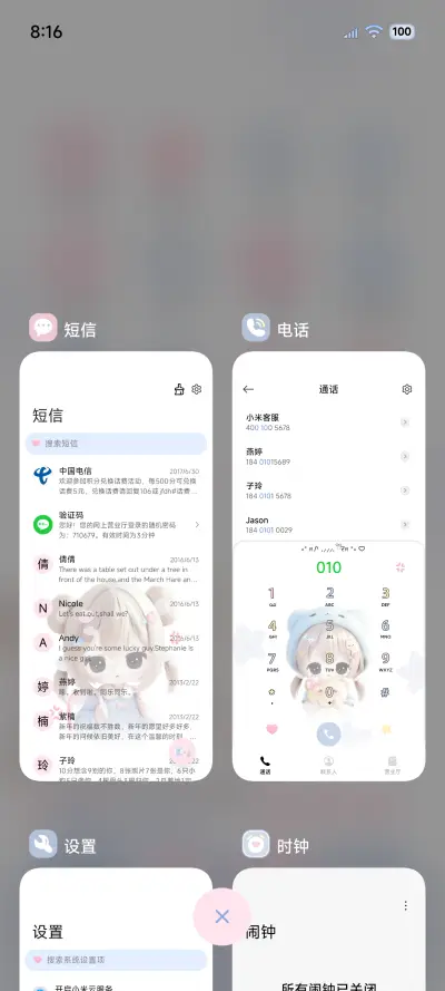 你看起来萌萌嘟 - Screenshot 4