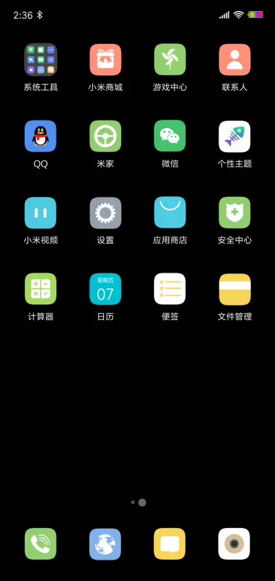 love 黑 - Screenshot 3