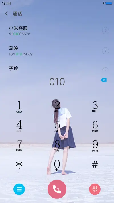 别辜负相遇 - Screenshot 6