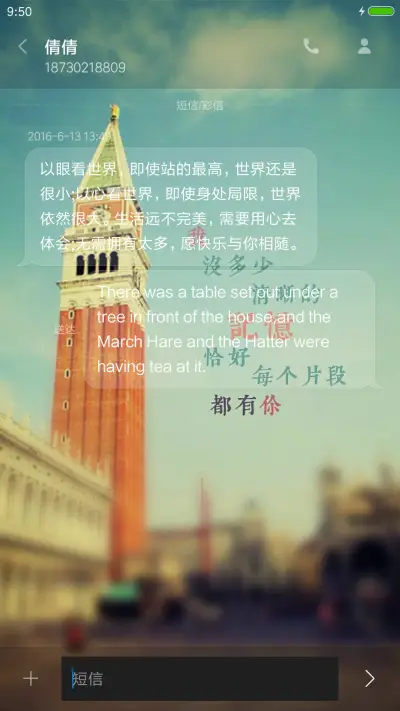 爱在斜塔 - Screenshot 8