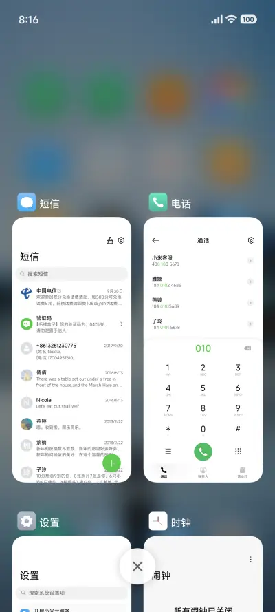 超级澎湃景深X - Screenshot 4