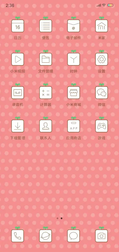 头上长草 - Screenshot 5