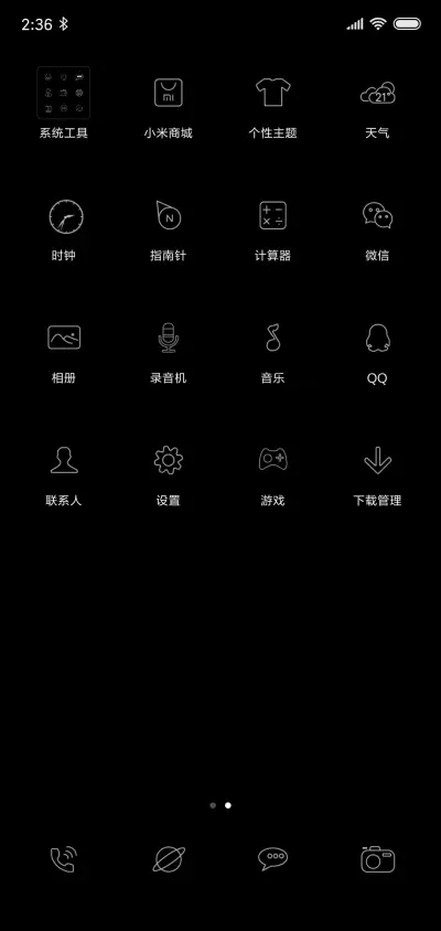 黑猫睁眼（可定制） - Screenshot 3