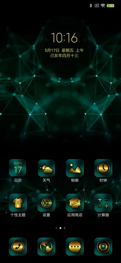 激光 王者至尊绿 - Screenshot 2