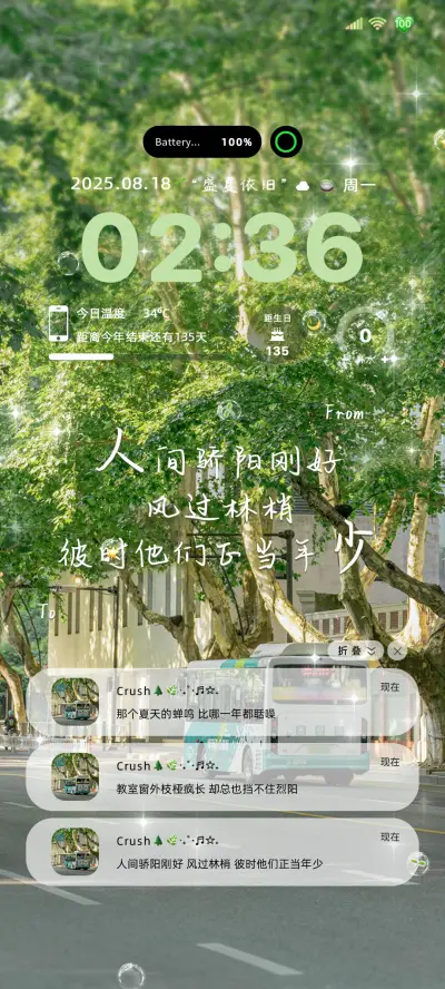 人间盛望双署名 - Screenshot 2