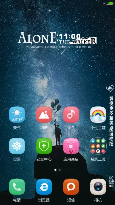 ALONE - Screenshot 2