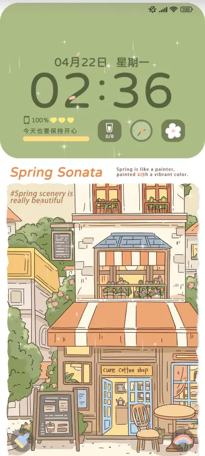 浪漫满屋 多图切换 - Screenshot 1