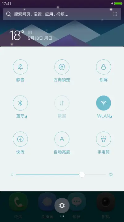 星空 - Screenshot 5