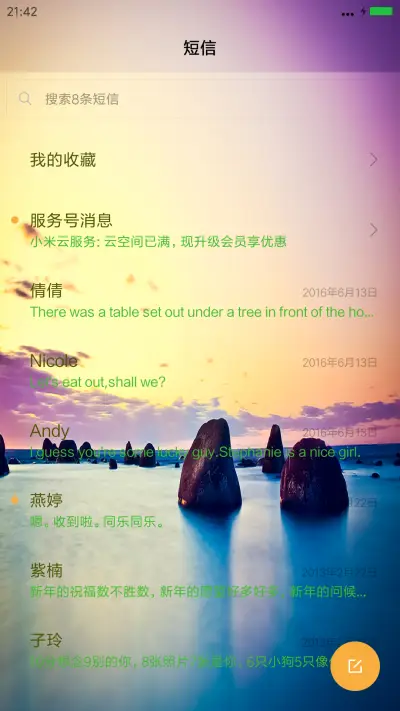 炫彩自然紫 - Screenshot 7