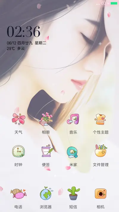 淡然离愁 - Screenshot 2