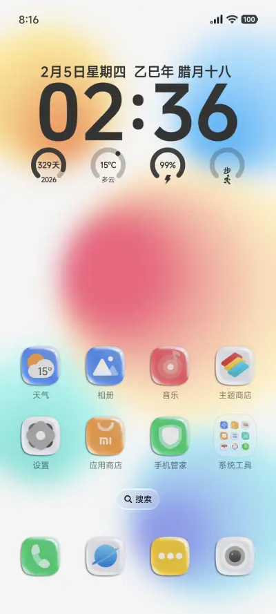 影 - Screenshot 3