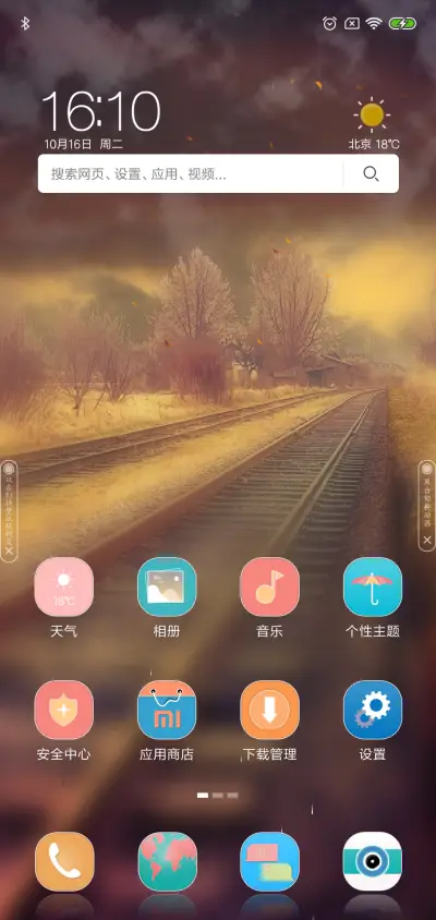 殇离别 - Screenshot 2
