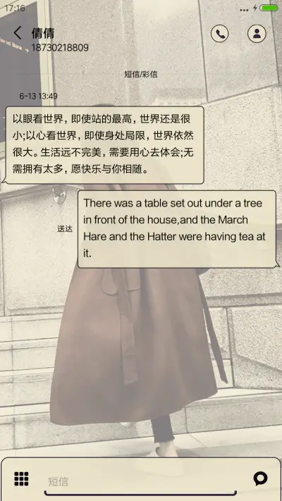 路过青春 - Screenshot 8