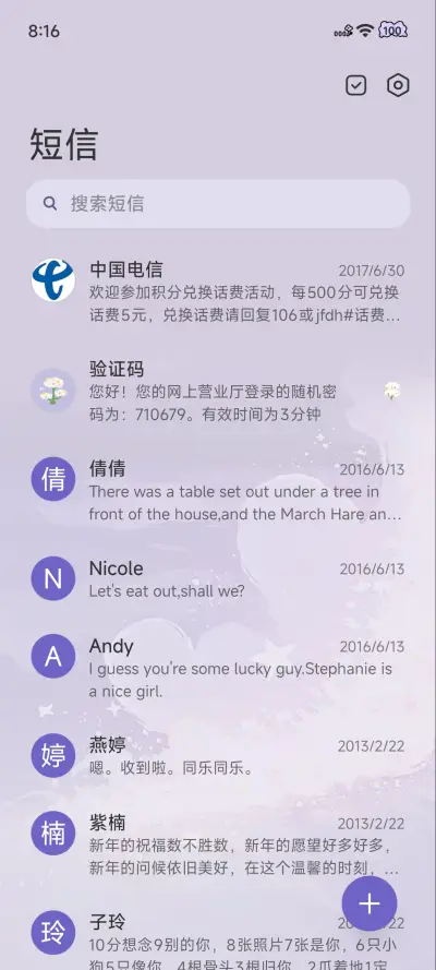 星海漫漫 - Screenshot 11