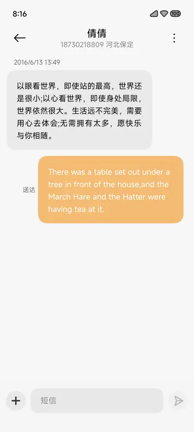 清璃 - Screenshot 9