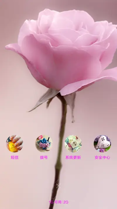 粉色花朵 - Screenshot 4