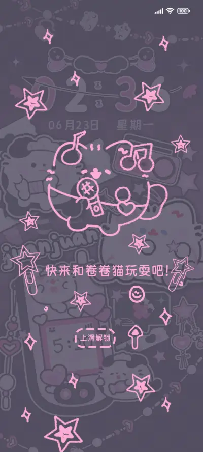 卷卷猫 恋爱日记 - Screenshot 1