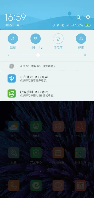 紫爆 - Screenshot 5