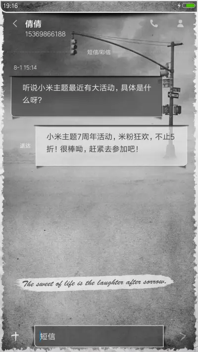 孤独先生 7周年 - Screenshot 11