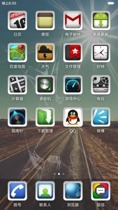 荒野-标准版 - Screenshot 3