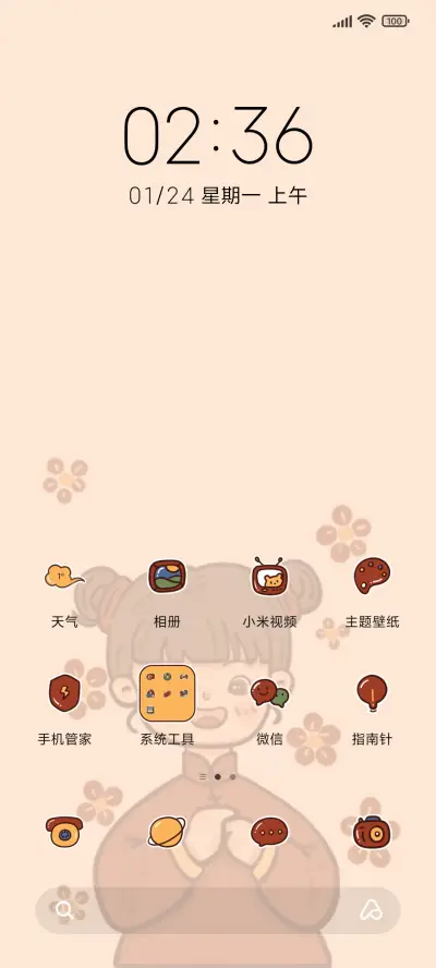 瑞雪兆丰年 - Screenshot 2