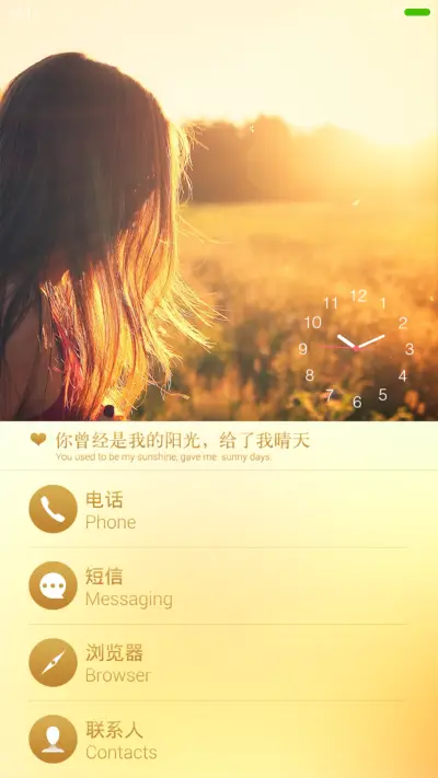 我是你无法拒绝的 - Screenshot 5