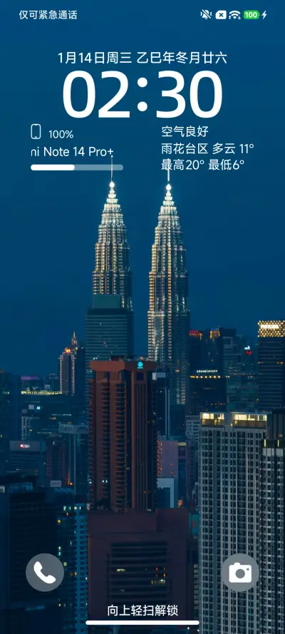城市夜景 THEME for Xiaomi MIUI HyperOS