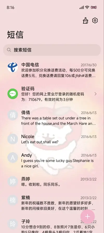 线条小狗好运包浆风 - Screenshot 8