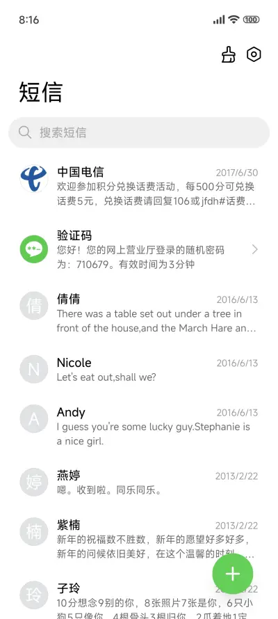 护眼一颗孤独的树 - Screenshot 7
