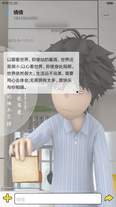孤独的我和你（三锁屏.自由桌面.音乐界面） - Screenshot 13