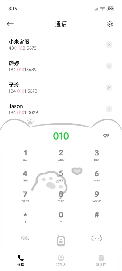 简约ins猫爪多图 - Screenshot 6